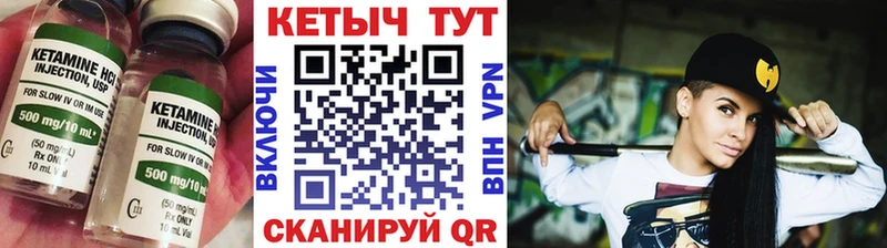 КЕТАМИН VHQ Болхов