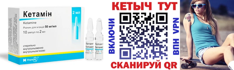 КЕТАМИН ketamine Купить Болхов