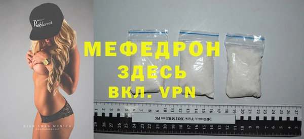 мефедрон Балахна