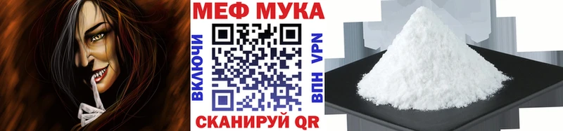 МЕФ VHQ  Купить закладки  Болхов 