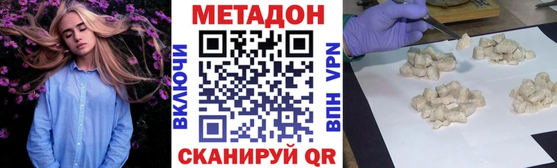 Метадон мёд Болхов