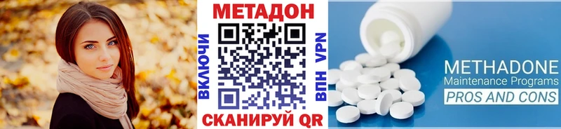 Купить закладки Болхов Метадон methadone